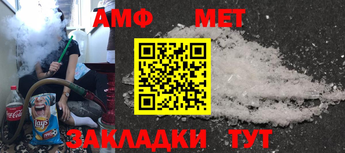 Amphetamine 97% Кирово-Чепецк