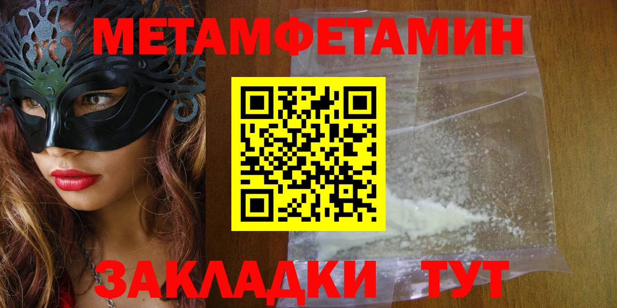 Амфетамин  Вход с VPN  Кирово-Чепецк  Amphetamine VHQ 
