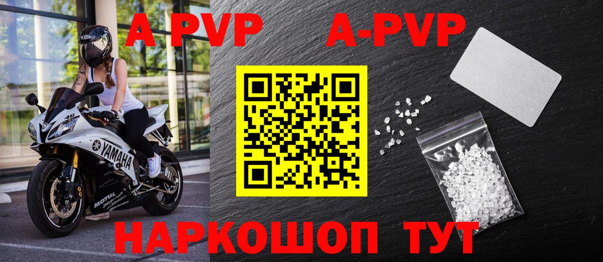 A PVP Соль  Alfa_PVP  A-PVP VHQ  Кирово-Чепецк  Вход с VPN  Alpha-PVP мука 