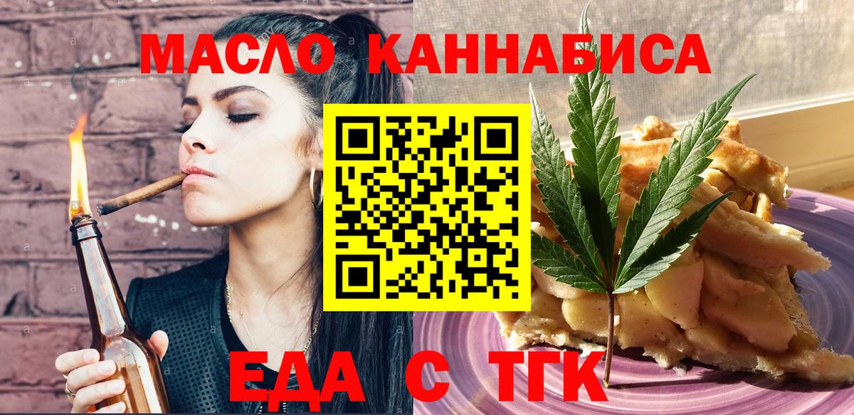 Cannafood марихуана  Вход с VPN  Кирово-Чепецк 