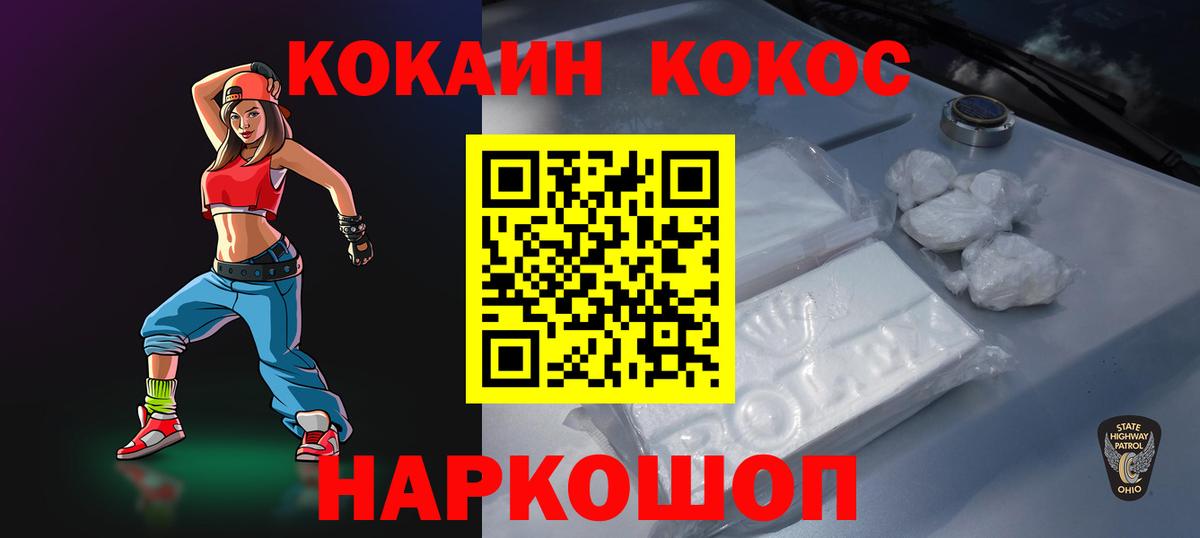COCAIN 98%  КОКАИН  Кирово-Чепецк  COCAIN 97%  Вход с VPN 