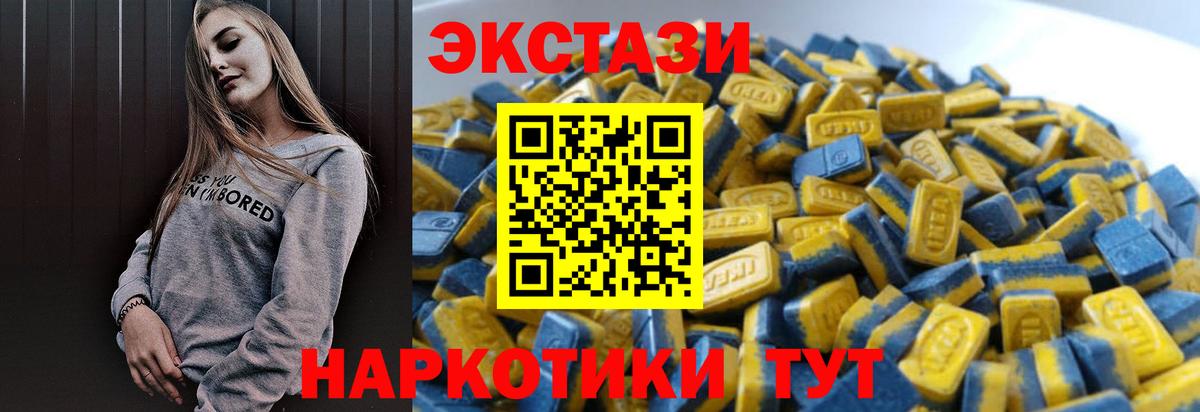 ЭКСТАЗИ TESLA  Вход с VPN  Ecstasy  ЭКСТАЗИ Cube  Кирово-Чепецк 