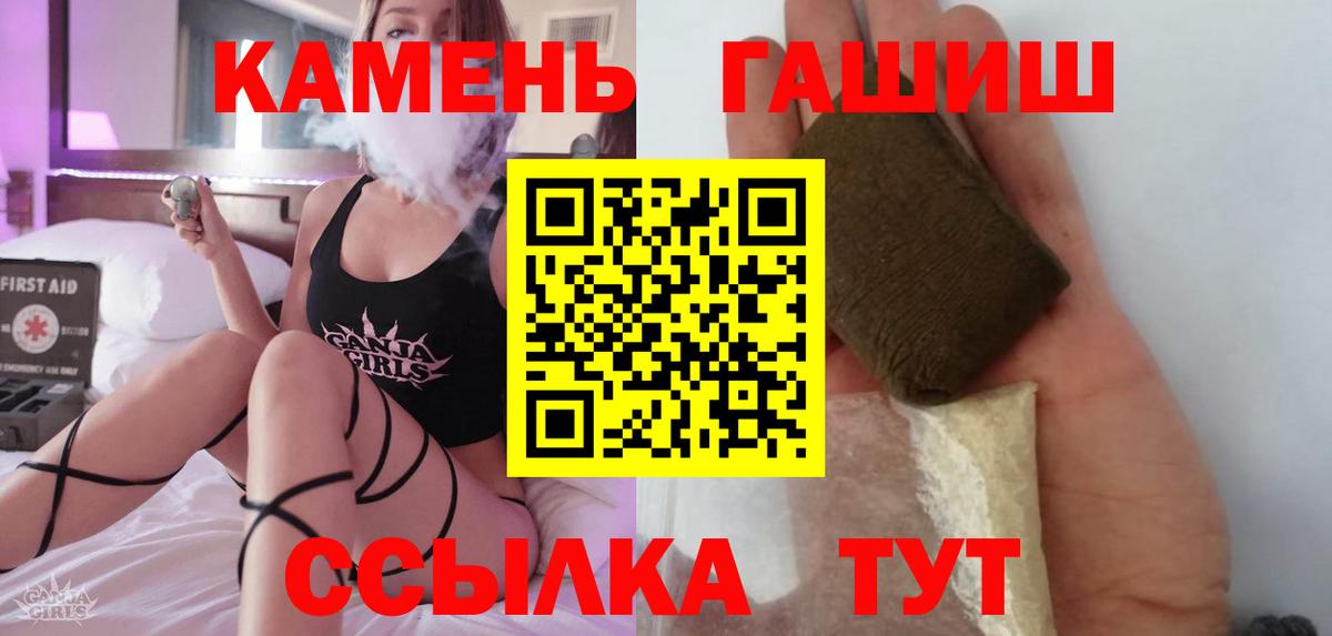 Гашиш  ГАШИШ VHQ  Кирово-Чепецк  Вход с VPN  ГАШ убойный 