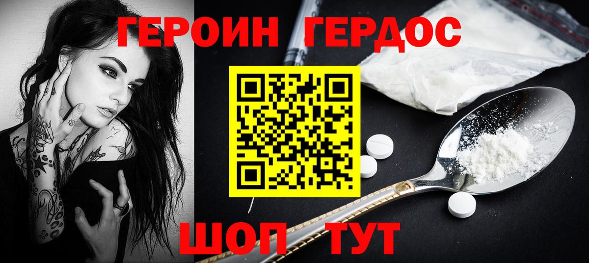 Героин белый Кирово-Чепецк