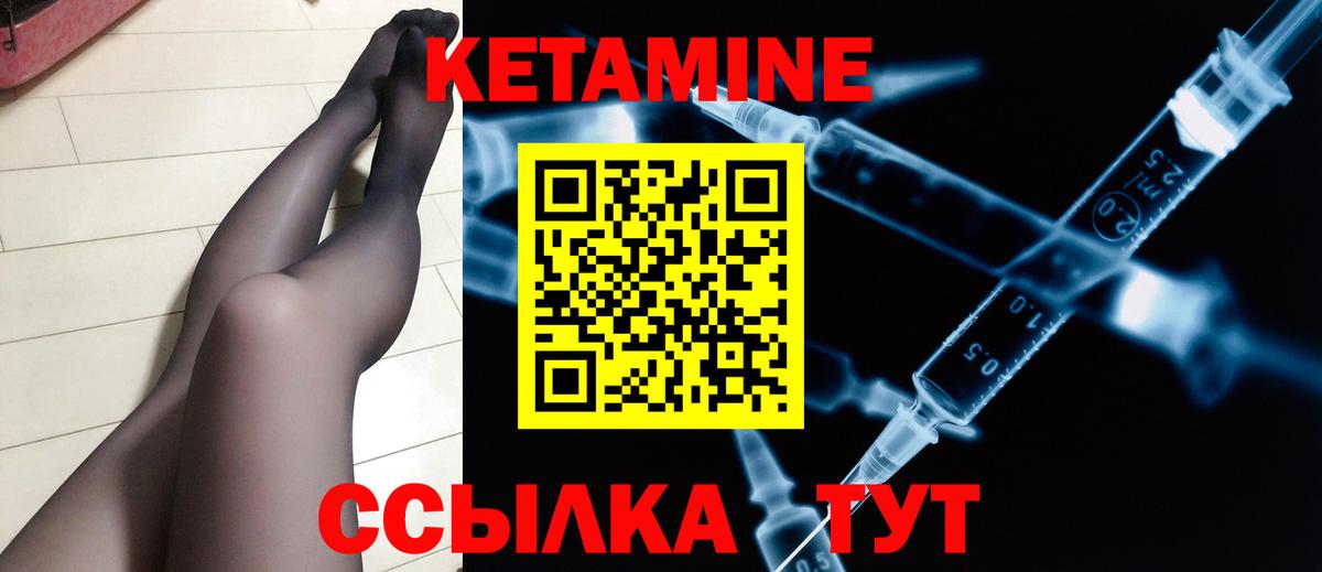 Кирово-Чепецк  Кетамин ketamine  blacksprut ТОР  Кетамин ketamine  Вход с VPN 