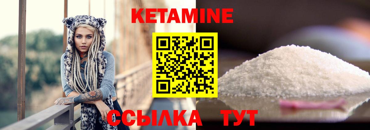 КЕТАМИН ketamine Кирово-Чепецк
