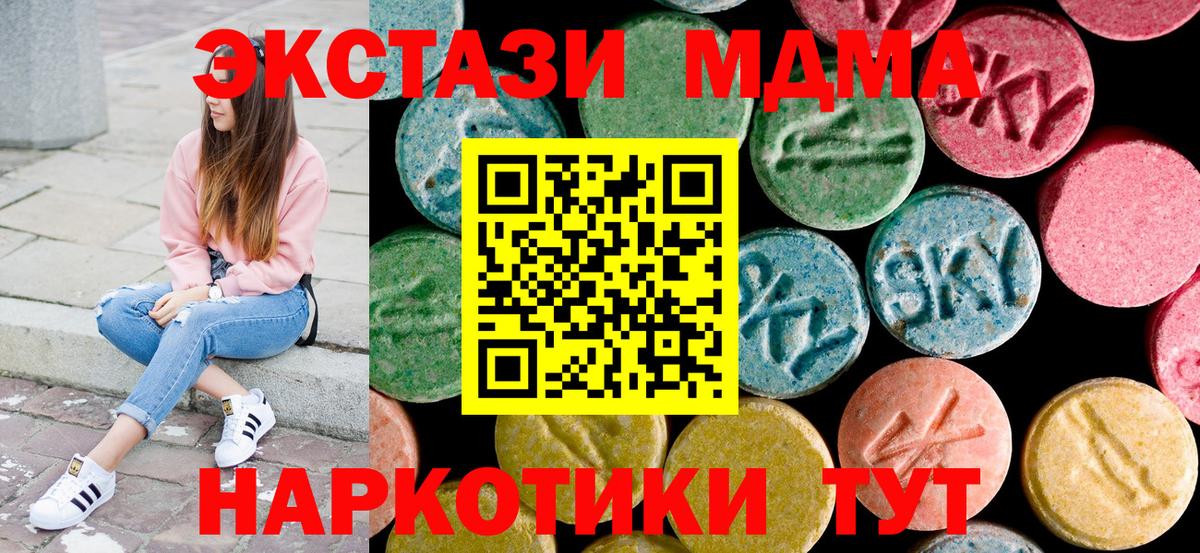 МДМА молли Кирово-Чепецк