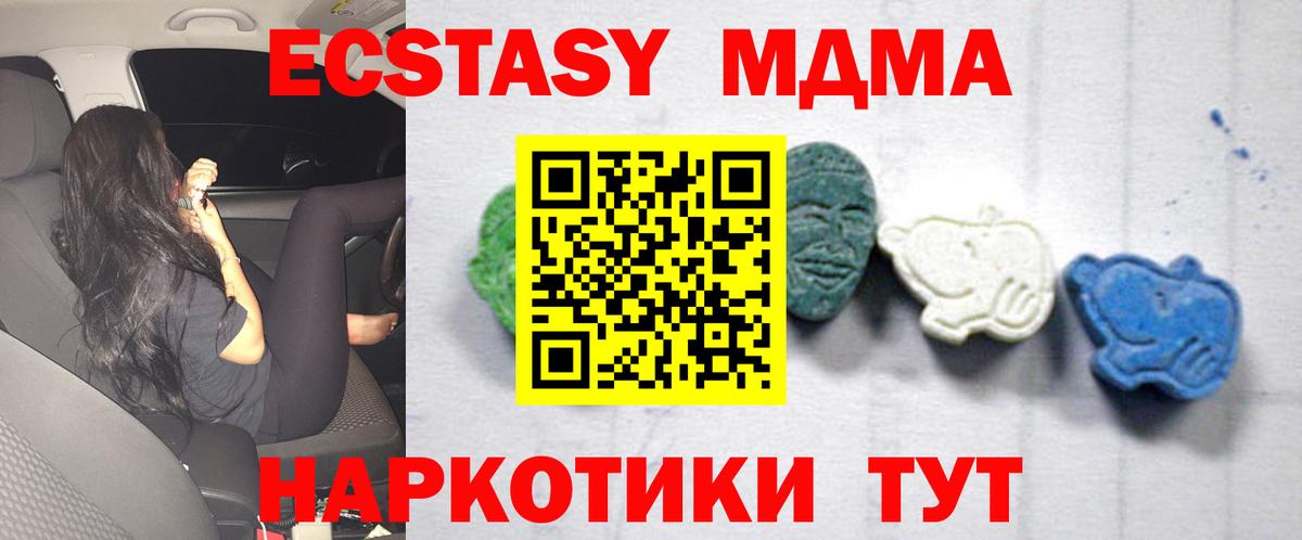 MDMA  Вход с VPN  Кирово-Чепецк  MDMA кристаллы 