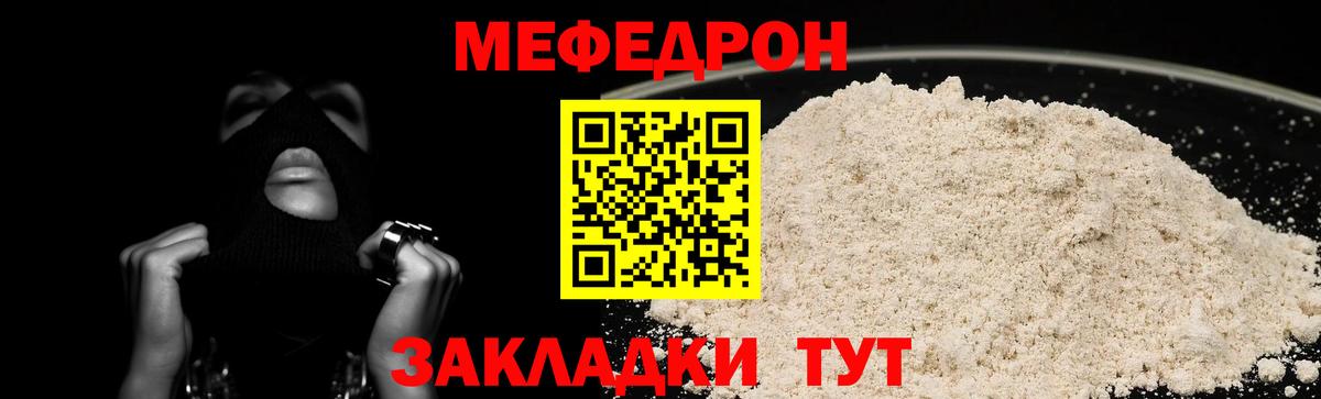 МЯУ-МЯУ  Мефедрон кристаллы  Кирово-Чепецк  Вход с VPN  МЯУ-МЯУ кристаллы  МЯУ-МЯУ 
