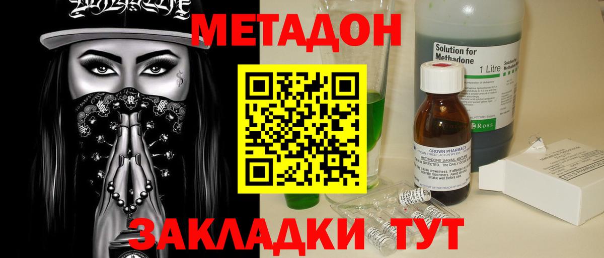 МЕТАДОН мёд  Вход с VPN  МЕГА зеркало  Кирово-Чепецк 