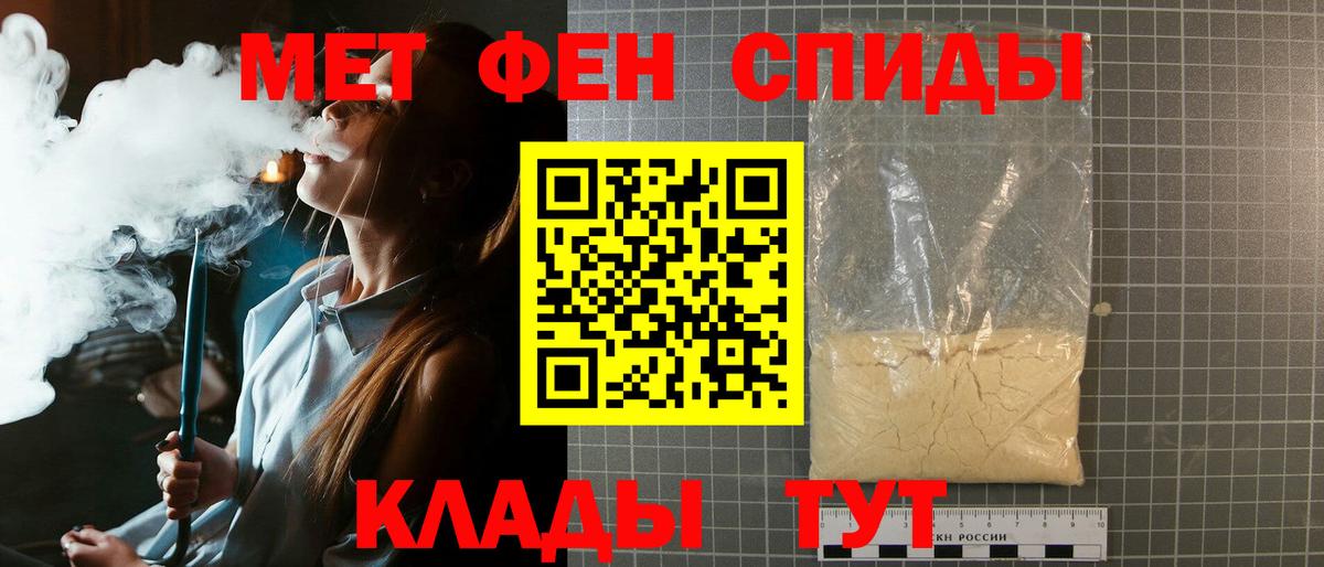 Метамфетамин пудра Кирово-Чепецк