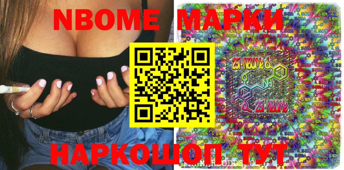 Марки 25I-NBOMe 1,5мг  Вход с VPN  Кирово-Чепецк 