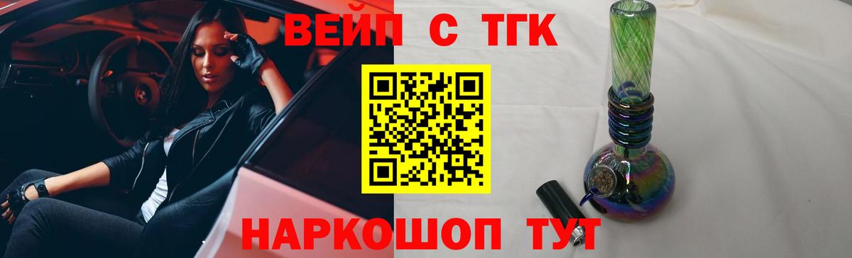 Дистиллят ТГК жижа  Вход с VPN  Кирово-Чепецк 